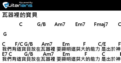 瓦器裡有寶貝譜|城市豐收教會